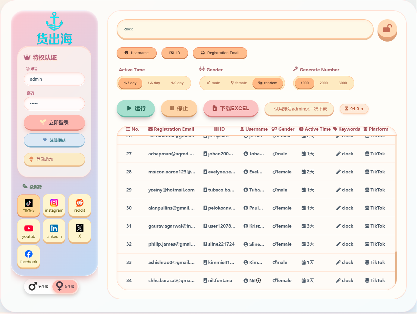 Software Interface Light